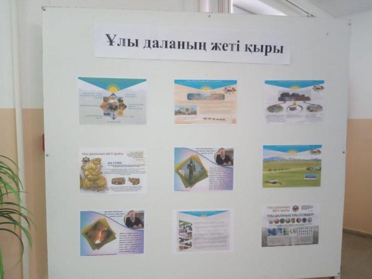 Ұлы даланың жеті қыры