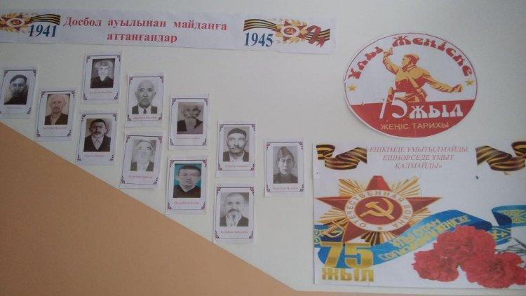 "Досбол ауылынан майданға аттанғандар" бұрышы