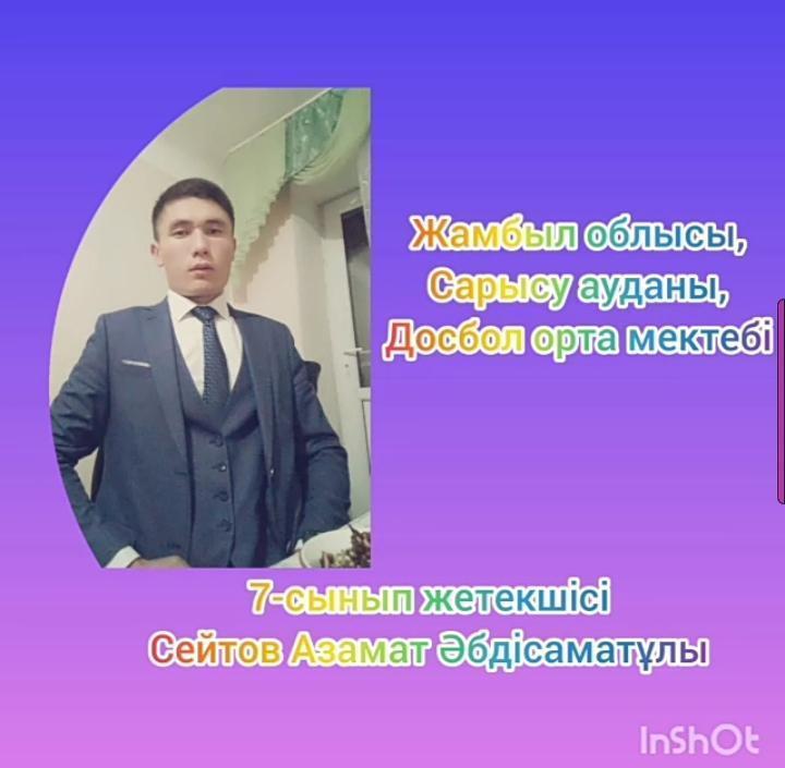"Ерлік- елге мұра, Ұрпаққа -ұлағат" атты онлайын тәрбие сағаты