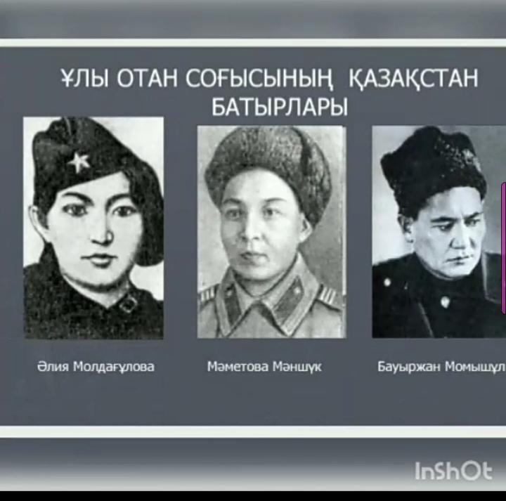 "Батырларды еске алу" атты онлайын тәрбие сағаты