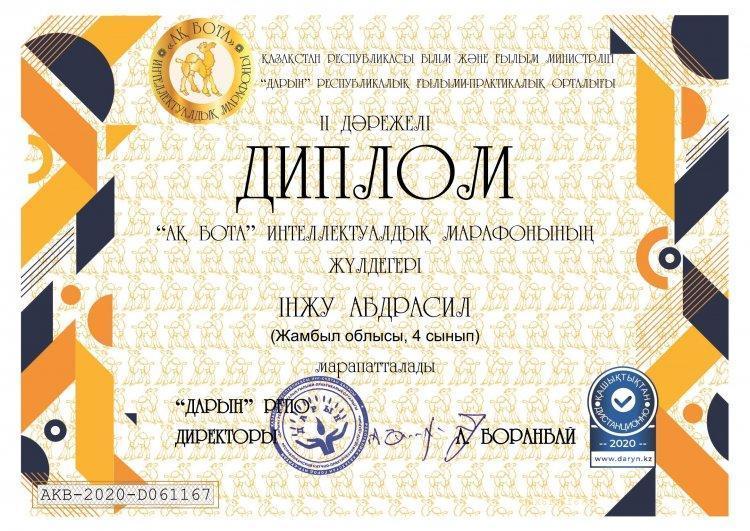 "Ақбота" интеллектуалдық марафоны