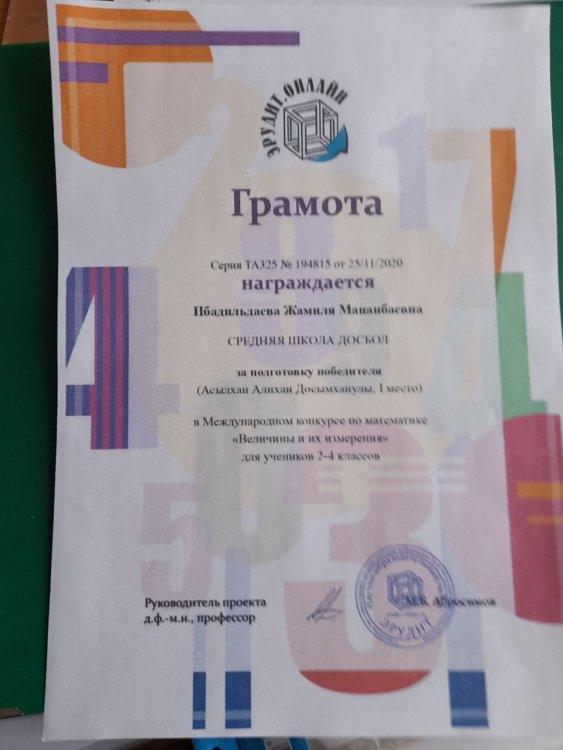 ЭРУДУМ.ОНЛАЙН