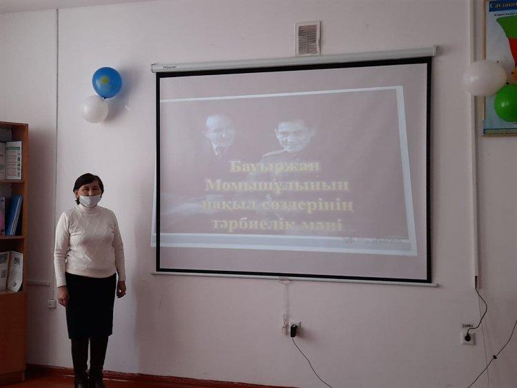 « Бауыржан Момышұлы шығармаларының тәрбиелік мәні»  тақырыбындағы дәріс