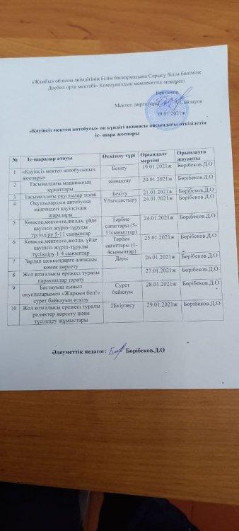 Қауіпсіз мектеп автобусы. он күндік акциясы