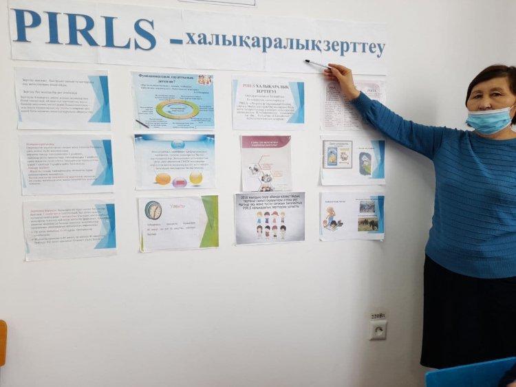 PIRLS-халықаралық зерттеуі,