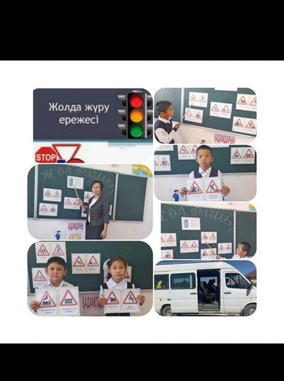 "Жолда жүру ережесі"  сынып сағаты