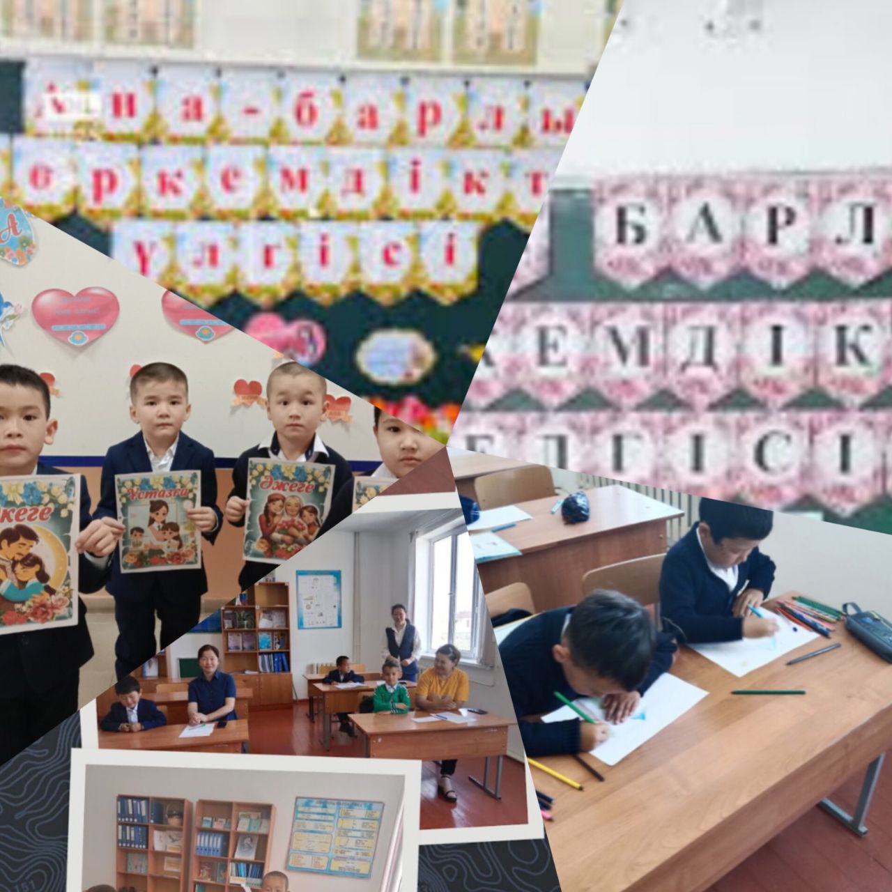Ана барлық көркемдіктің белгісі