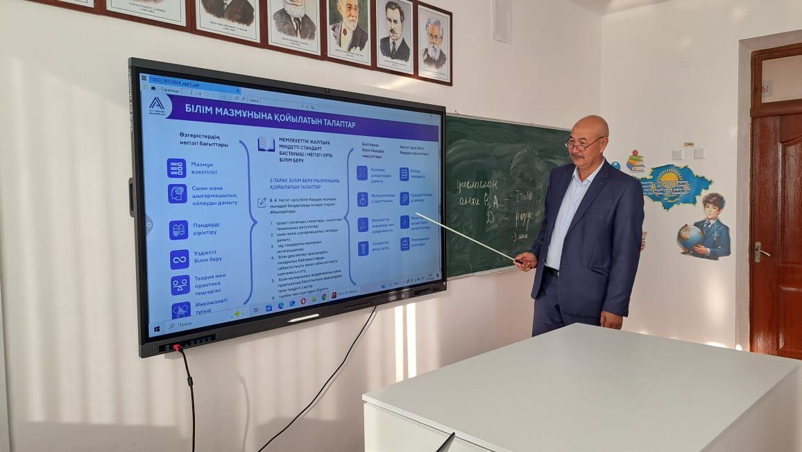 "Стандарт негізіндегі өзгертулер мен толықтырулар"