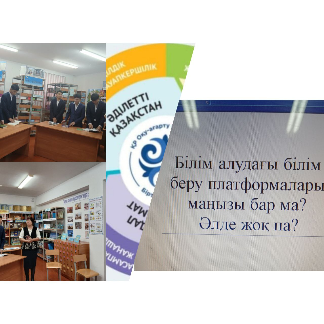 "Білім алудағы білім беру платформалары маңызы бар ма  Әлде жоқ па? " тақырыбында оқушылармен түсіндірме жұмысы