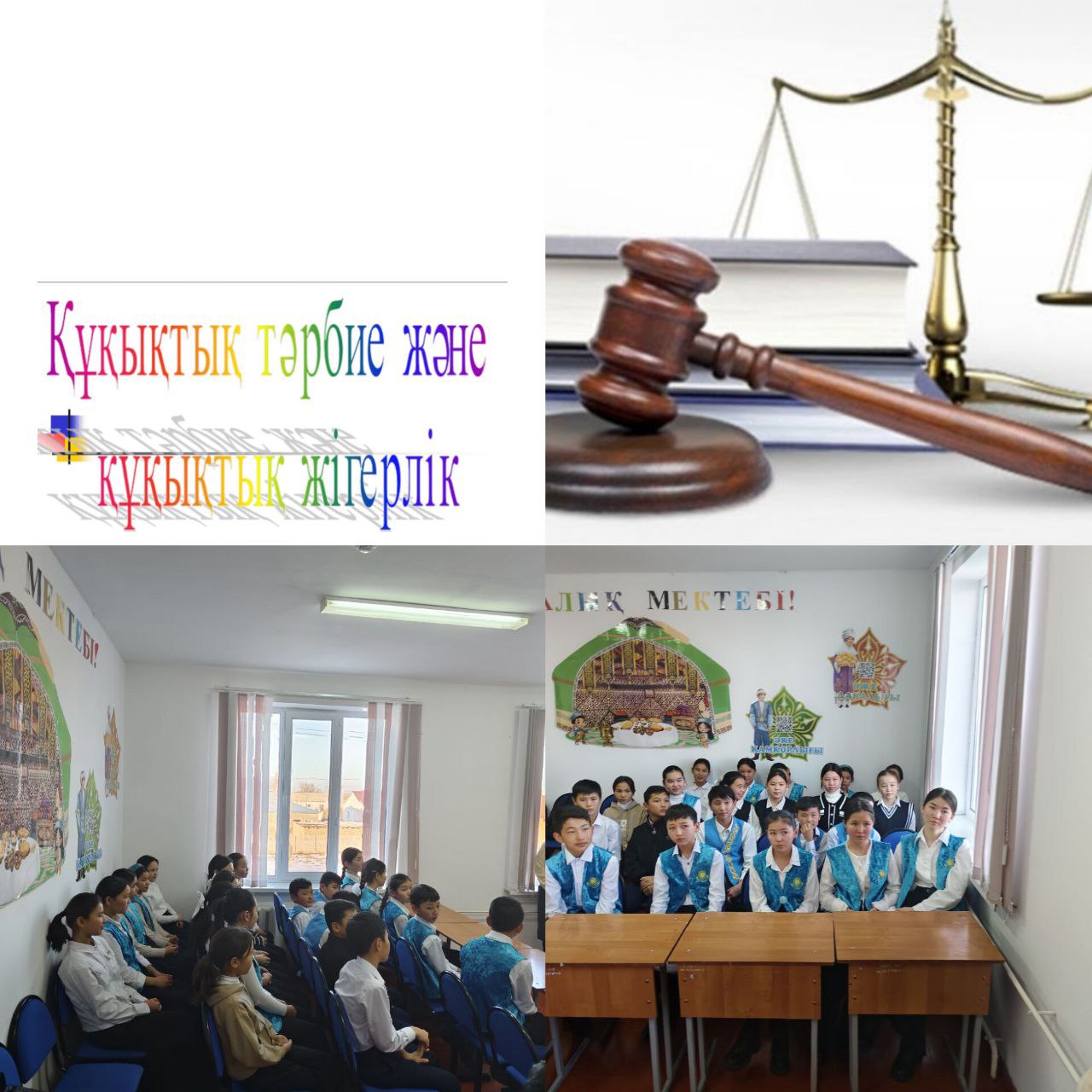 Құқықтық тәрбие,құқықтық жігер  тақырыбында түсіндірме жұмысы өткізілді.